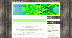 Desktop Screenshot of geo-klass.at.ua
