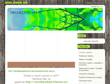 Tablet Screenshot of geo-klass.at.ua